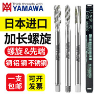 妙普樂日本進口加長螺旋絲攻M123456880100150加長先端絲錐 M1點6*0點35*80L