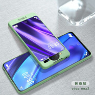 新亞魚 vivonex雙屏版手機殼超薄純色電鍍NEX2全包邊框保護套新款個性創(chuàng)意簡約防摔硬殼 vivo NEX雙屏版【抹茶綠】送前后鋼化膜