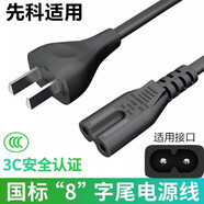 喆凡適用SAST先科Q8 H5 H6 H9 T7 Z1 K3 C2 Pro F1 A6 F7投影儀投影機音響音箱8字2孔插頭充電線電源線 黑色電源線-3C認(rèn)證/純銅線芯 1米