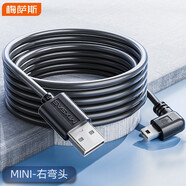 梅薩斯（MIXSAS）行車記錄儀電源線 改usb接口連接線供電轉(zhuǎn)插頭車載通用加長充電線 3.5米【MINI-右彎頭】配撬棒線扣