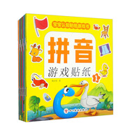 寶寶認(rèn)知·拼音游戲貼紙（套裝全8冊）