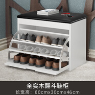 千美居 翻斗實(shí)木一體門(mén)口入戶(hù)鞋柜門(mén)廳換鞋凳簡(jiǎn)約穿鞋凳長(cháng)條凳玄關(guān)柜 白色60長(cháng)【全實(shí)木】