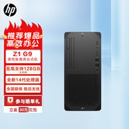惠普（HP）戰(zhàn)99 Super Z1 G9 TWR 全新14代處理器設計渲染臺式機工作站電腦高性能游戲主機專業(yè)顯卡定制 i7-14700 550W電源 Win11h 32G內存512G固態(tài)1T機械