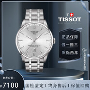 【二手95新】天梭TISSOT 杜魯爾系列 男士機械腕表 二手天梭自動機械休閑 表徑42mm 灰盤鋼帶T099.407.11.037.00 單表