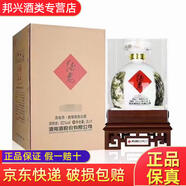 酒鬼酒 馥郁香型 新老款包裝隨機(jī)發(fā) 52度 3L 1壇 酒鬼氣壯山河