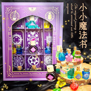 玩具先生小小魔法師手工DIY制作科學(xué)實(shí)驗水魔法書(shū)兒童玩具男女孩生日玩具