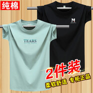 阿諾頓（ARNUODON）2件裝夏季100%純棉短袖t恤男韓版圓領(lǐng)基礎(chǔ)青少年打底新疆棉半袖潮 TEARS豆綠+W黑 M *建議95-115斤