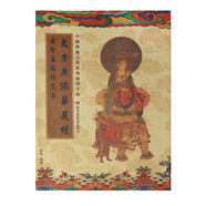 普賢菩薩行愿品硬筆字貼抄經(jīng)本傳統(tǒng)文化經(jīng)典普賢菩薩行愿品繁體版手抄本字貼 普賢菩薩行愿品12本 一桿40芯