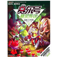 龍族王子歸來(lái)-賽爾號(hào)精靈傳說(shuō)-1-贈(zèng)賽爾號(hào)時(shí)空密碼卡超炫精靈貼紙 艾左左　著