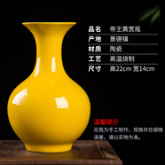 領(lǐng)格景德鎮(zhèn)陶瓷器顏色釉純色插花花瓶裝飾品擺件 中式客廳玄關(guān)工藝品 小號(hào)帝王黃賞瓶