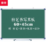 AUCS45*60cm綠板小黑板家用粉筆寫(xiě)字板 學(xué)校幼兒園教室用學(xué)生教室小白板廣告牌廣告板記事板看板