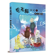 觀復(fù)貓演義之·咒言蜜語(yǔ)·觀復(fù)博物館創(chuàng)始人·超級(jí)暢銷(xiāo)書(shū)作家馬未都編寫(xiě)中華傳統(tǒng)文化