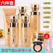 山口潤美黃金燕窩護(hù)膚品套裝女補(bǔ)水保濕提拉緊致控油收縮植物化妝品禮盒 精華六件套面奶水乳面霜BB精華