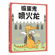 搗蛋鬼噴火龍(精)