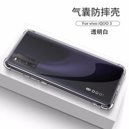 AOYAMIC 適用iQOO3手機(jī)殼保護(hù)套vivo iqoo pro/neo/855全包防摔超薄透明硅膠軟殼簡(jiǎn)約男女款 vivo iQOO 3 5G 透明白·配貼膜 簡(jiǎn)約透明氣囊防摔殼