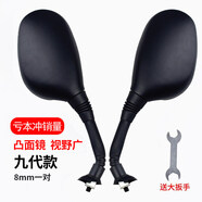 旺匠電動(dòng)摩托車后視鏡反光鏡通用電瓶車倒車鏡踏板小圓鏡觀后鏡三輪車 高清九代凸面鏡8MM