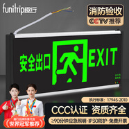 趣行安全出口指示燈 A型消防應(yīng)急疏散標(biāo)志燈國(guó)標(biāo)CCC逃生照明 單面正向