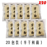 IS正宗蘇州面條蘇式半干面獨(dú)立包裝細(xì)面上海陽(yáng)春面奧灶面堿面 蘇式細(xì)面120g*20包