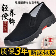 老北京布鞋男透氣防滑耐磨加厚底爸爸休閑中老年布鞋一腳蹬工作鞋 登山布鞋【黑色底】 42