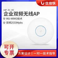 UBNT優(yōu)倍快UAP-AC-Pro吸頂式UniFi千兆雙頻WiFi5無(wú)線(xiàn)瘦AP Ubiquiti UAP-AC-HD[WiFi5]