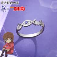 幸運石（XINGYUNSHI）名偵探柯南戒指 幸運石聯(lián)盟 二次元動漫周邊 灰原哀戒指925銀飾品 天才少女戒指