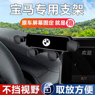 松占寶馬3系5系1系X1X2X4X5iX3專用汽車載屏幕無(wú)線充電動(dòng)導(dǎo)航手機(jī)支架  迷你重力收縮E款支架-黑色-豎屏 2018-2021款寶馬X3/X4-10.25寸屏