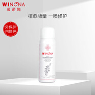 薇諾娜青刺果修護(hù)保濕噴霧50ml爽膚水補(bǔ)水濕敷水護(hù)膚品化妝品