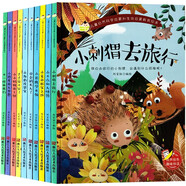 繪本全套10冊兒童自然科學啟蒙和生命啟蒙教育繪本 帝企鵝長大了 小刺猬去旅行 小恐龍的大
