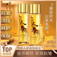 VSEA人參抗皺精華液提拉緊致保濕補水淡面部細紋 260ml 2瓶裝【提拉緊致 肌膚平