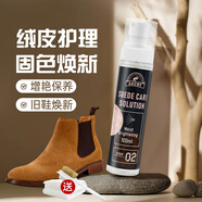 奧媂（Aoudy）翻毛皮鞋清潔護理劑磨砂皮麂皮護理劑反毛皮絨面鞋補色劑100ml