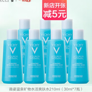 薇姿溫泉礦物水活爽膚水女補(bǔ)水保濕控油收縮舒緩毛孔舒緩護(hù)膚品藍(lán)水 薇姿藍(lán)水共90毫升（發(fā)30mlx3支）