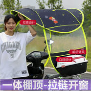 RSRDDY雨棚兩輪擋雨罩摩托車(chē)雨棚遮陽(yáng)棚傘加寬加大擋雨蓬車(chē)棚雨衣防風(fēng)防 前軟擋風(fēng)一步安裝-星空女孩 車(chē)子有后視鏡拍