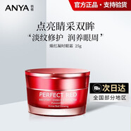 DR官方旗艦直銷(xiāo)韓臻紅雅凝時(shí)系列護膚品套裝眼霜水乳提拉緊致 臻紅凝時(shí)眼霜25g