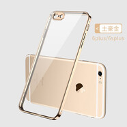 【秒變12直角邊】京鋼蘋果6splus手機(jī)殼透明全包邊防摔殼iphone6/6s直邊方形硅膠殼男女款 蘋果6P/6SPlus 直邊透明【土豪金】配鋼化膜