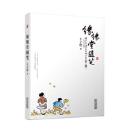 緣緣堂隨筆 豐子愷作品大師經(jīng)典名著 附精美插畫(huà)無(wú)刪節(jié)中小學(xué)推薦閱讀 全新正版京東發(fā)貨