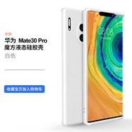 歐米滋華為mate30手機(jī)殼液態(tài)硅膠mate30pro保護(hù)套5gmate20直邊mate20pro