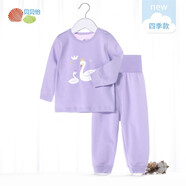 貝貝怡【官方發(fā)售】四季嬰兒寶寶內(nèi)衣套裝男女兒童上衣褲子春秋童裝 紫色(升級款) 2條 90 （建議15月-2歲）
