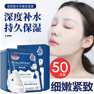 冰菊（Bing Ju）玻尿酸保濕補水面膜女鎖水超強補水男細致毛孔收縮緊致秋冬季 5盒（50片）