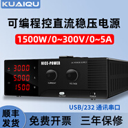 KUAIQU可編程大功率直流穩(wěn)壓電源15V30V48V60V100V150V200V老化測試電源 R-SPS3005（0~300V/0~5A）