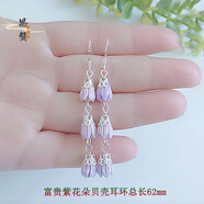 思贊 上新天然玉石古風(fēng)翡翠冰種耳墜耳飾女夏季氣質(zhì)2021年新款耳飾 漢服古風(fēng)旗袍富貴紫花朵貝殼耳環(huán)