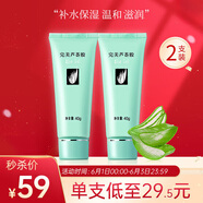 完美 PERFECT完美蘆薈膠40g（補(bǔ)水保濕乳液面霜曬后修護(hù)精華凝膠） 2支裝