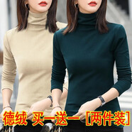 妥妮德絨打底衫女裝2024秋冬裝新款韓版修身時(shí)尚顯瘦長(cháng)袖t恤上衣服 20打底衫款式顏色隨機發(fā)好質(zhì)量 3XL  建議135-160斤