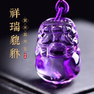 初緣天然紫水晶吊墜男女款情侶貔貅水晶項(xiàng)鏈本命年蛇年禮物送男友女友 紫水晶貔貅吊墜