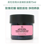 美體小鋪（THE BODY SHOP）玫瑰補(bǔ)水 大米清潔 蜂蜜滋養(yǎng)竹炭凈膚大麥茶潔凈面膜 英倫玫瑰水嫩保濕滑嫩面膜