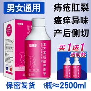姐姐愛(ài)高錳酸鉀洗液坐浴溶液私處洗液陰道消毒產(chǎn)后側切高猛酸鉀中草藥 1瓶（250ml）