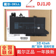 戴爾（DELL）Latitude 7280 7380 7480 7290 7490 原裝筆記本電池 DJ1J0 3芯 42WH Latitude 7480