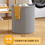 優(yōu)芬（YOU FEN）棉麻布藝臟衣籃服收納筐臟衣簍家用神器玩具洗衣籃放衣服的收納桶 中號1個千鳥格（40*30cm）