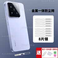 慕念適用小米15揚聲器一體防塵貼Xiaomi 15Pro喇叭網(wǎng)數據口保護塞小米15pro金屬充電口膜 【銀色8片】防刮防塵/一體網(wǎng)+3 小米15【不頂殼】