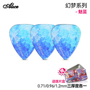 愛麗絲（Alice）吉他撥片幻夢王者系列防滑彩色賽璐璐指彈pick彈片盒裝民謠速彈片 【魅藍】三厚度各一+金屬盒