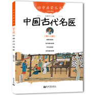 幼學(xué)啟蒙叢書第一二輯自選】中國古代神話楊亞文 中國古代民俗故事三元 中國成語故事 中國寓言故事 新世界出版社趙鎮(zhèn)琬小學(xué)生一二年級課外閱讀兒童文學(xué)書禮物書籍兒童禮物圖書男孩女孩 中國古代名醫(yī)